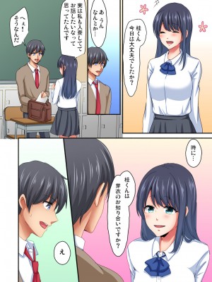 [間々田キキ] マジックミラー女子寮～視姦られてないから、気持ちイイこといっぱいシよ？_064