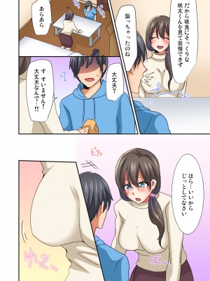 [間々田キキ] マジックミラー女子寮～視姦られてないから、気持ちイイこといっぱいシよ？_172
