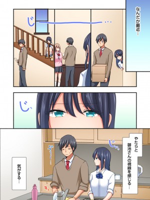 [間々田キキ] マジックミラー女子寮～視姦られてないから、気持ちイイこといっぱいシよ？_115