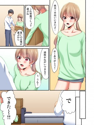 [間々田キキ] マジックミラー女子寮～視姦られてないから、気持ちイイこといっぱいシよ？_013