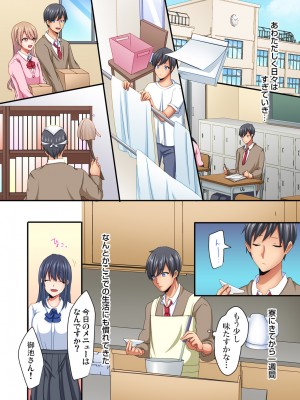 [間々田キキ] マジックミラー女子寮～視姦られてないから、気持ちイイこといっぱいシよ？_089