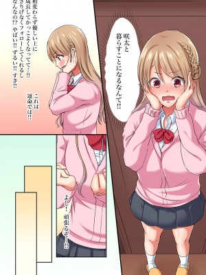 [間々田キキ] マジックミラー女子寮～視姦られてないから、気持ちイイこといっぱいシよ？_012