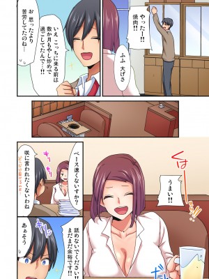 [間々田キキ] マジックミラー女子寮～視姦られてないから、気持ちイイこといっぱいシよ？_147