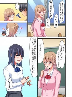 [間々田キキ] マジックミラー女子寮～視姦られてないから、気持ちイイこといっぱいシよ？_065