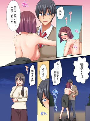 [間々田キキ] マジックミラー女子寮～視姦られてないから、気持ちイイこといっぱいシよ？_164