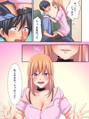 [間々田キキ] マジックミラー女子寮～視姦られてないから、気持ちイイこといっぱいシよ？_125