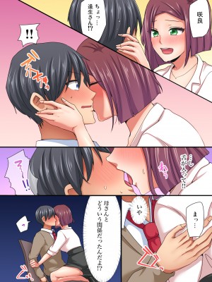 [間々田キキ] マジックミラー女子寮～視姦られてないから、気持ちイイこといっぱいシよ？_151