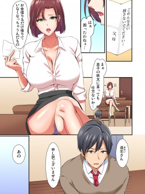 [間々田キキ] マジックミラー女子寮～視姦られてないから、気持ちイイこといっぱいシよ？_005