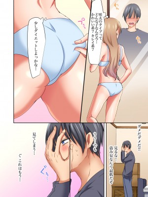 [間々田キキ] マジックミラー女子寮～視姦られてないから、気持ちイイこといっぱいシよ？_018