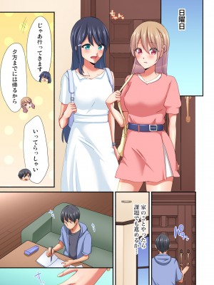 [間々田キキ] マジックミラー女子寮～視姦られてないから、気持ちイイこといっぱいシよ？_123