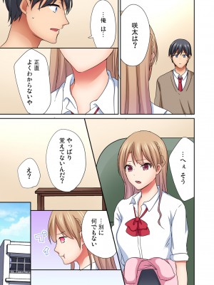 [間々田キキ] マジックミラー女子寮～視姦られてないから、気持ちイイこといっぱいシよ？_198