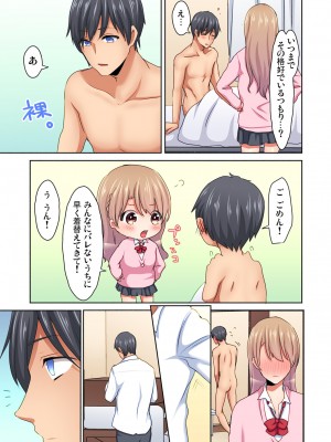 [間々田キキ] マジックミラー女子寮～視姦られてないから、気持ちイイこといっぱいシよ？_054