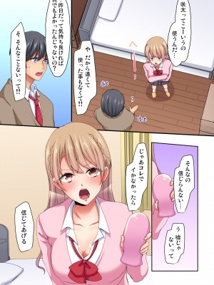 [間々田キキ] マジックミラー女子寮～視姦られてないから、気持ちイイこといっぱいシよ？_071