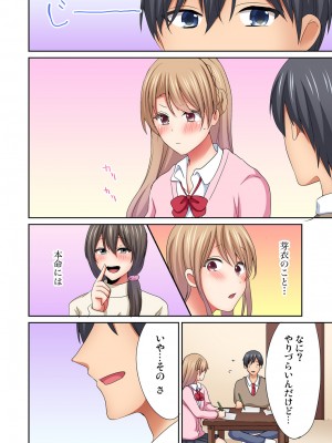 [間々田キキ] マジックミラー女子寮～視姦られてないから、気持ちイイこといっぱいシよ？_196