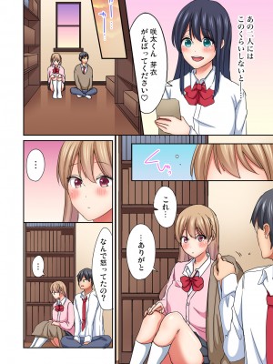 [間々田キキ] マジックミラー女子寮～視姦られてないから、気持ちイイこといっぱいシよ？_203