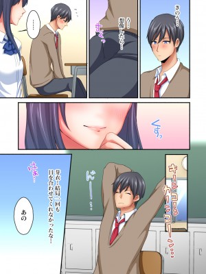 [間々田キキ] マジックミラー女子寮～視姦られてないから、気持ちイイこといっぱいシよ？_063