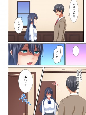 [間々田キキ] マジックミラー女子寮～視姦られてないから、気持ちイイこといっぱいシよ？_118