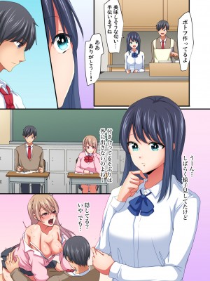 [間々田キキ] マジックミラー女子寮～視姦られてないから、気持ちイイこといっぱいシよ？_090