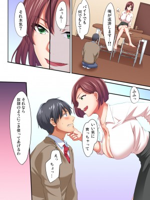 [間々田キキ] マジックミラー女子寮～視姦られてないから、気持ちイイこといっぱいシよ？_006