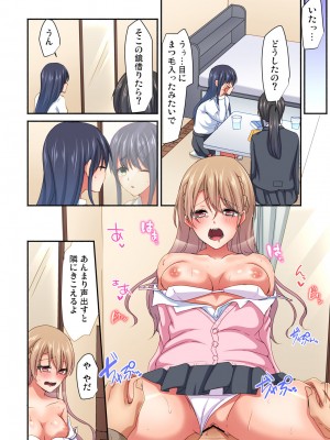 [間々田キキ] マジックミラー女子寮～視姦られてないから、気持ちイイこといっぱいシよ？_078
