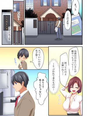 [間々田キキ] マジックミラー女子寮～視姦られてないから、気持ちイイこといっぱいシよ？_007