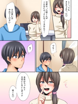 [間々田キキ] マジックミラー女子寮～視姦られてないから、気持ちイイこといっぱいシよ？_192