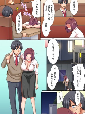 [間々田キキ] マジックミラー女子寮～視姦られてないから、気持ちイイこといっぱいシよ？_149