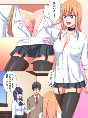 [間々田キキ] マジックミラー女子寮～視姦られてないから、気持ちイイこといっぱいシよ？_119