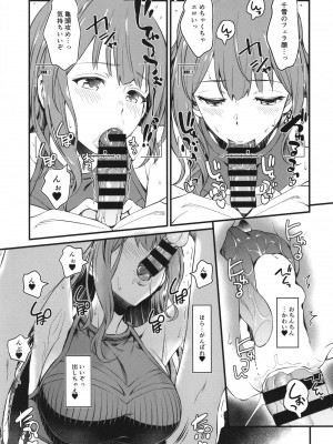 [AERODOG (inu)] 千雪さんのエッチな撮影会 (アイドルマスター シャイニーカラーズ)_11