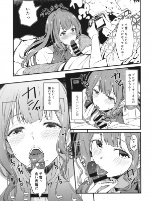 [AERODOG (inu)] 千雪さんのエッチな撮影会 (アイドルマスター シャイニーカラーズ)_09