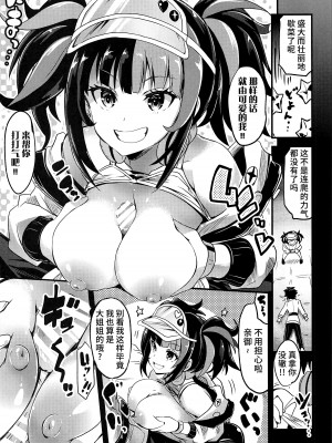 (C100) [FULLMETAL MADNESS (旭)] BUSTER CHAIN ZURITBELT No.4 (Fate／Grand Order) [黎欧出资汉化]_16