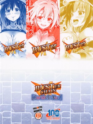 (C100) [FULLMETAL MADNESS (旭)] BUSTER CHAIN ZURITBELT No.4 (Fate／Grand Order) [黎欧出资汉化]_26