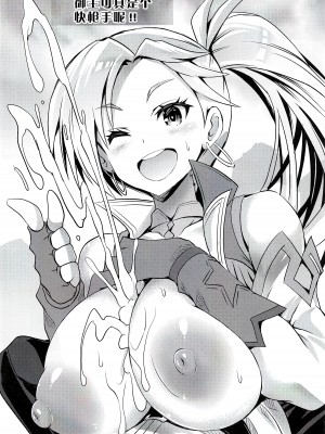 (C100) [FULLMETAL MADNESS (旭)] BUSTER CHAIN ZURITBELT No.4 (Fate／Grand Order) [黎欧出资汉化]_03