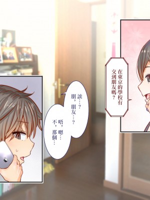 [銀ぺんぎん]田舎に彼女が居る僕を東京のクラスメイトが寝取ろうとして来る。[中国翻译]_066