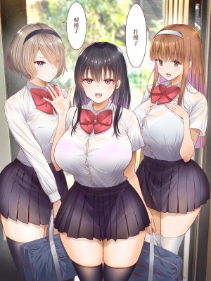 [銀ぺんぎん]田舎に彼女が居る僕を東京のクラスメイトが寝取ろうとして来る。[中国翻译]_070