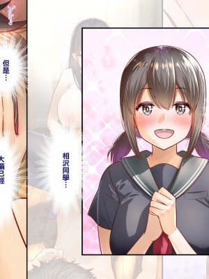 [銀ぺんぎん]田舎に彼女が居る僕を東京のクラスメイトが寝取ろうとして来る。[中国翻译]_162