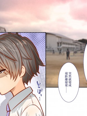 [銀ぺんぎん]田舎に彼女が居る僕を東京のクラスメイトが寝取ろうとして来る。[中国翻译]_013