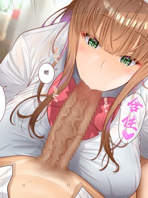 [銀ぺんぎん]田舎に彼女が居る僕を東京のクラスメイトが寝取ろうとして来る。[中国翻译]_083