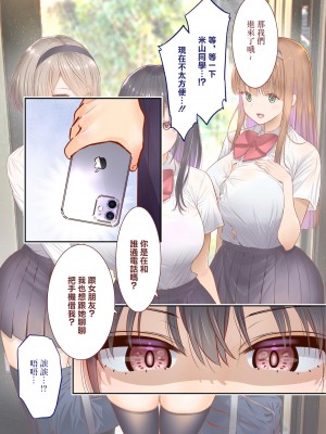 [銀ぺんぎん]田舎に彼女が居る僕を東京のクラスメイトが寝取ろうとして来る。[中国翻译]_073