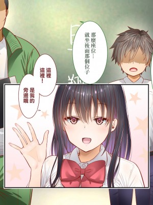 [銀ぺんぎん]田舎に彼女が居る僕を東京のクラスメイトが寝取ろうとして来る。[中国翻译]_012