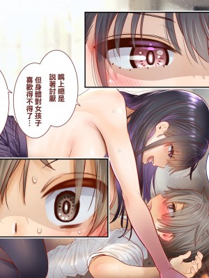 [銀ぺんぎん]田舎に彼女が居る僕を東京のクラスメイトが寝取ろうとして来る。[中国翻译]_147