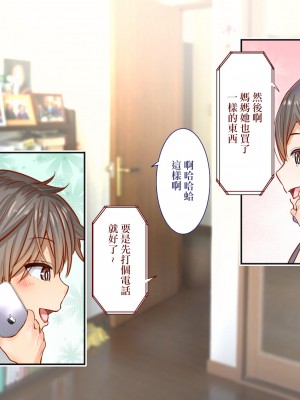 [銀ぺんぎん]田舎に彼女が居る僕を東京のクラスメイトが寝取ろうとして来る。[中国翻译]_065