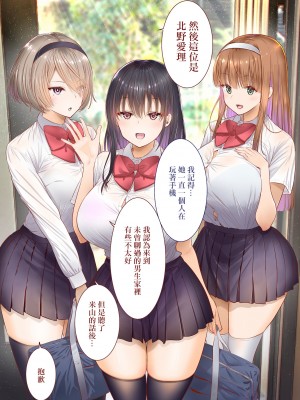 [銀ぺんぎん]田舎に彼女が居る僕を東京のクラスメイトが寝取ろうとして来る。[中国翻译]_072