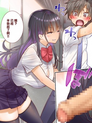 [銀ぺんぎん]田舎に彼女が居る僕を東京のクラスメイトが寝取ろうとして来る。[中国翻译]_026