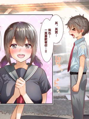 [銀ぺんぎん]田舎に彼女が居る僕を東京のクラスメイトが寝取ろうとして来る。[中国翻译]_005