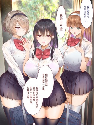 [銀ぺんぎん]田舎に彼女が居る僕を東京のクラスメイトが寝取ろうとして来る。[中国翻译]_071