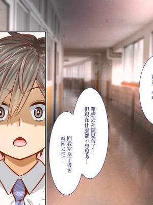 [銀ぺんぎん]田舎に彼女が居る僕を東京のクラスメイトが寝取ろうとして来る。[中国翻译]_014