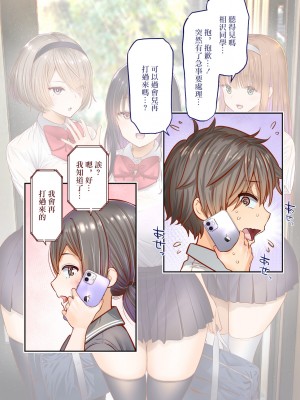 [銀ぺんぎん]田舎に彼女が居る僕を東京のクラスメイトが寝取ろうとして来る。[中国翻译]_074