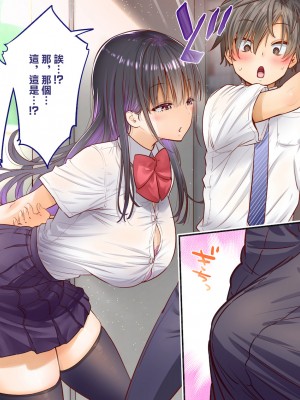 [銀ぺんぎん]田舎に彼女が居る僕を東京のクラスメイトが寝取ろうとして来る。[中国翻译]_025