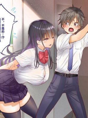 [銀ぺんぎん]田舎に彼女が居る僕を東京のクラスメイトが寝取ろうとして来る。[中国翻译]_024